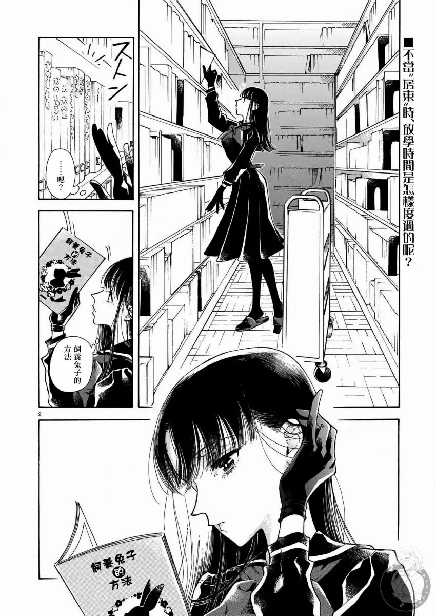 第05话 第3页