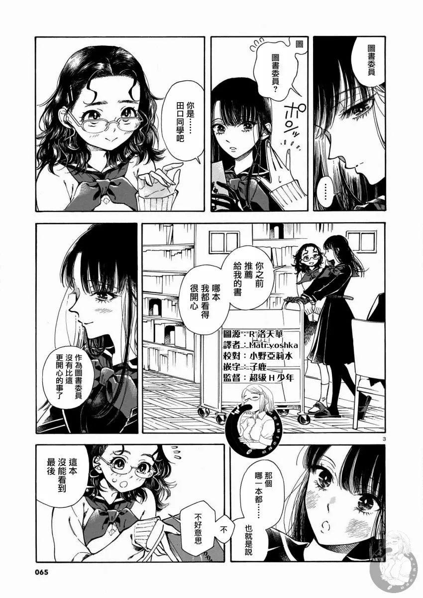 第05话 第4页