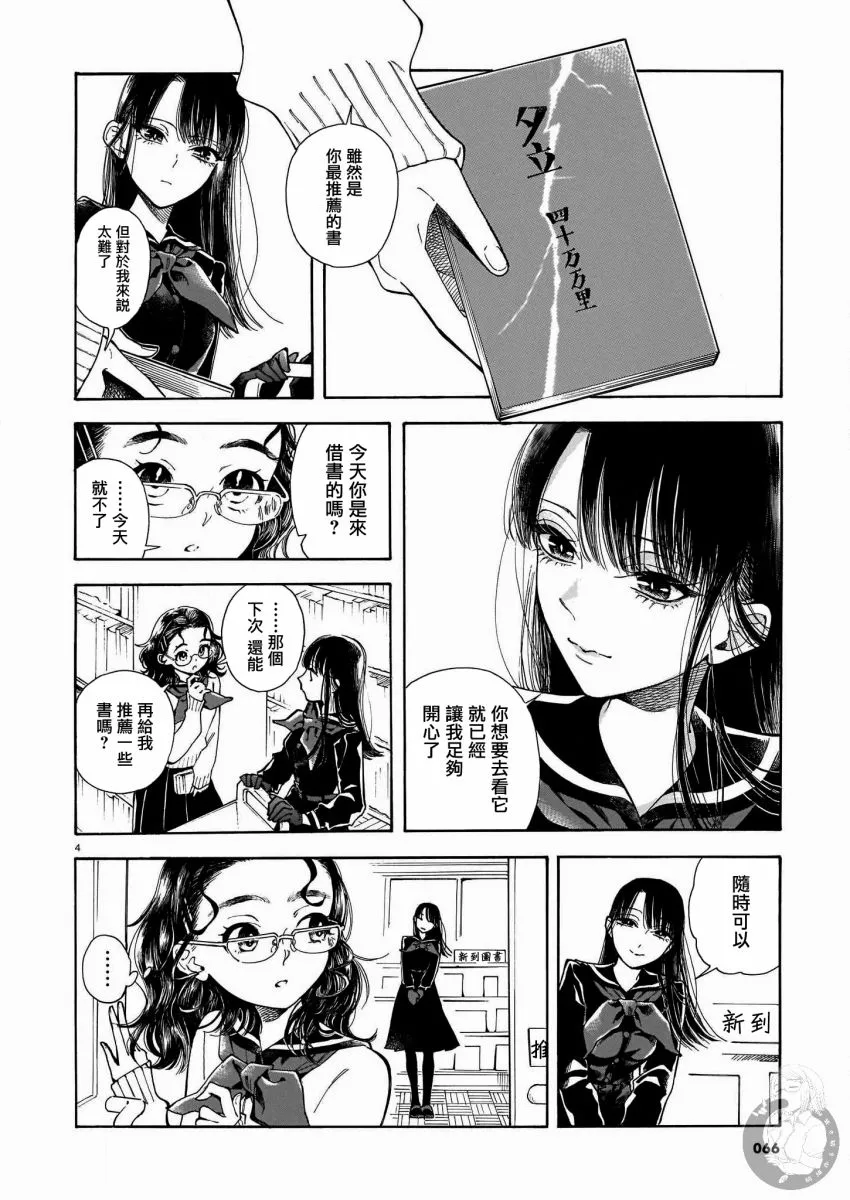 第05话 第5页