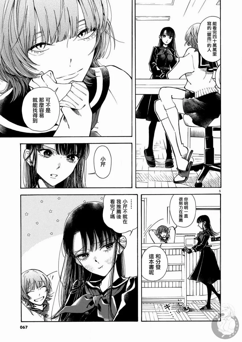 第05话 第6页