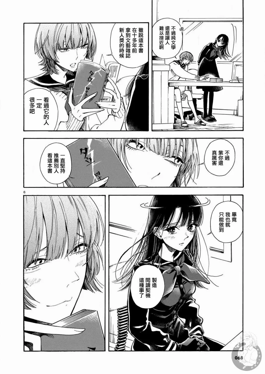 第05话 第7页