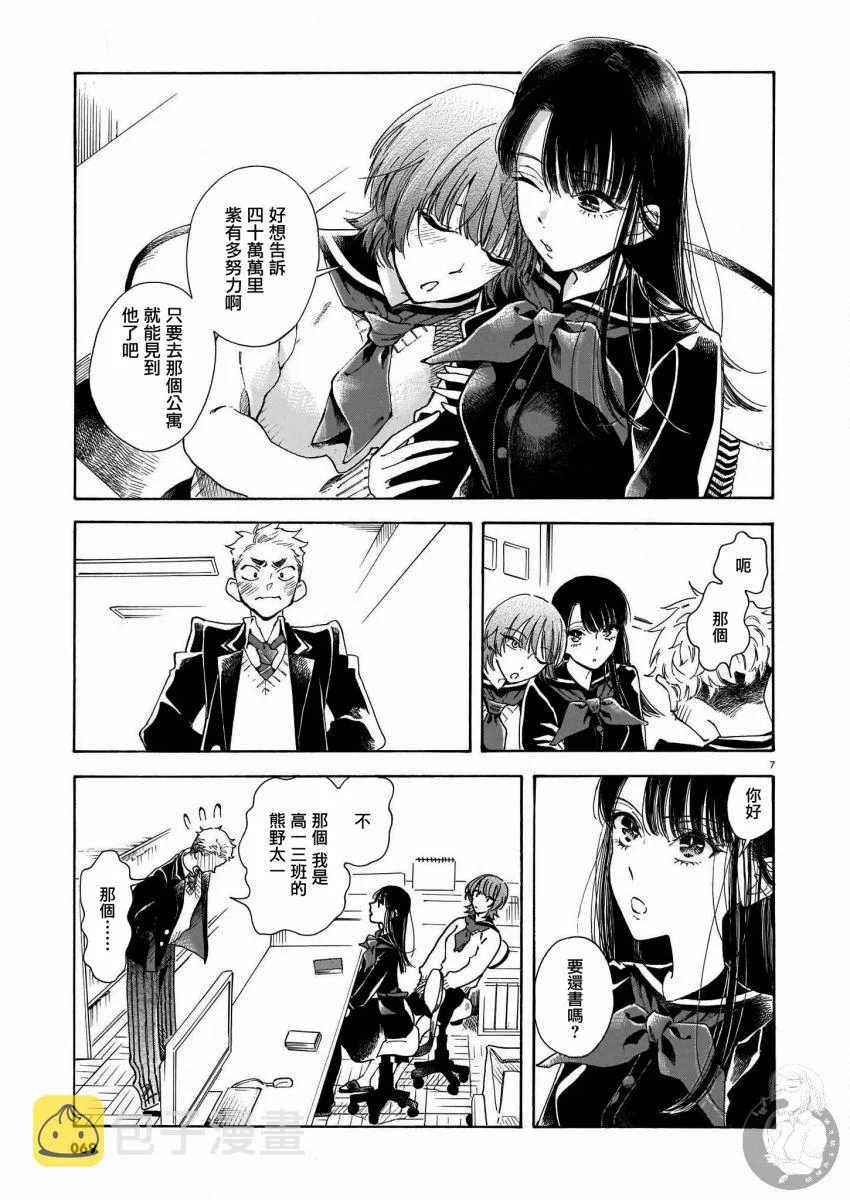 第05话 第8页
