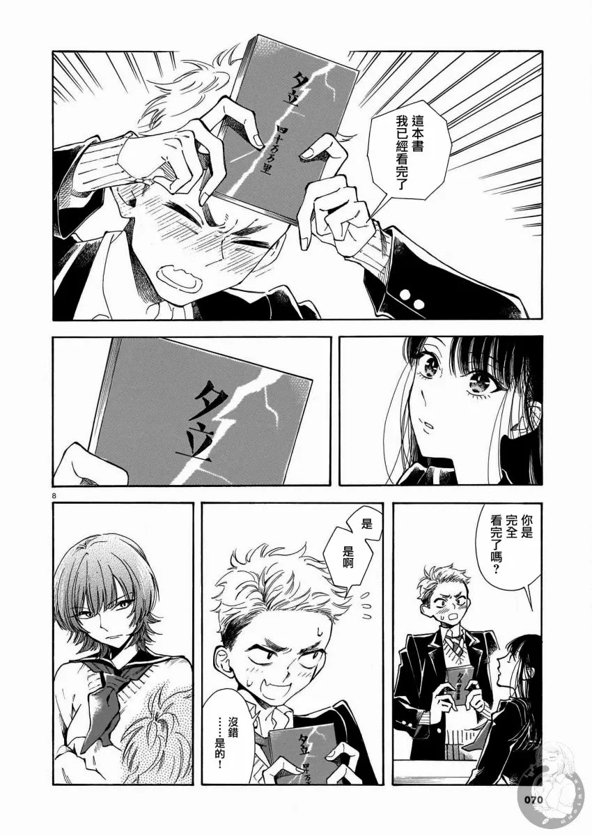 第05话 第9页