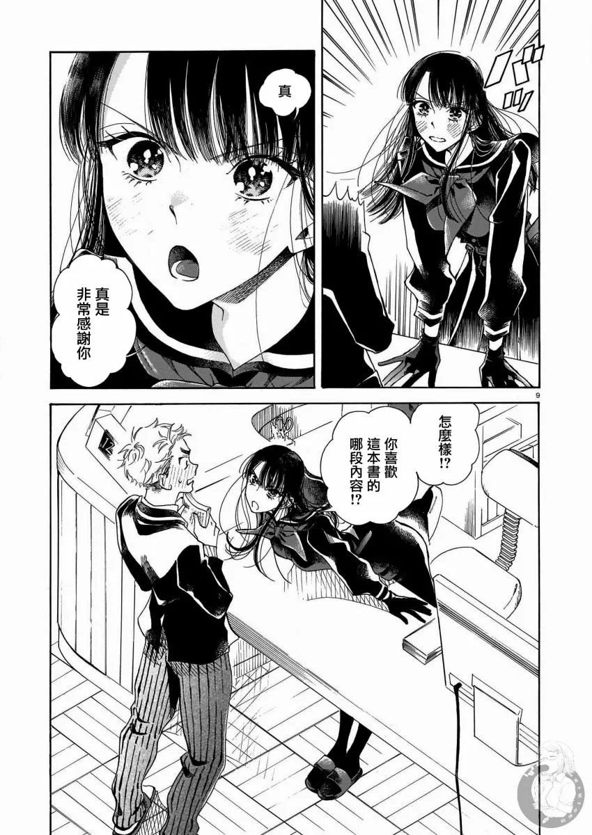 第05话 第10页