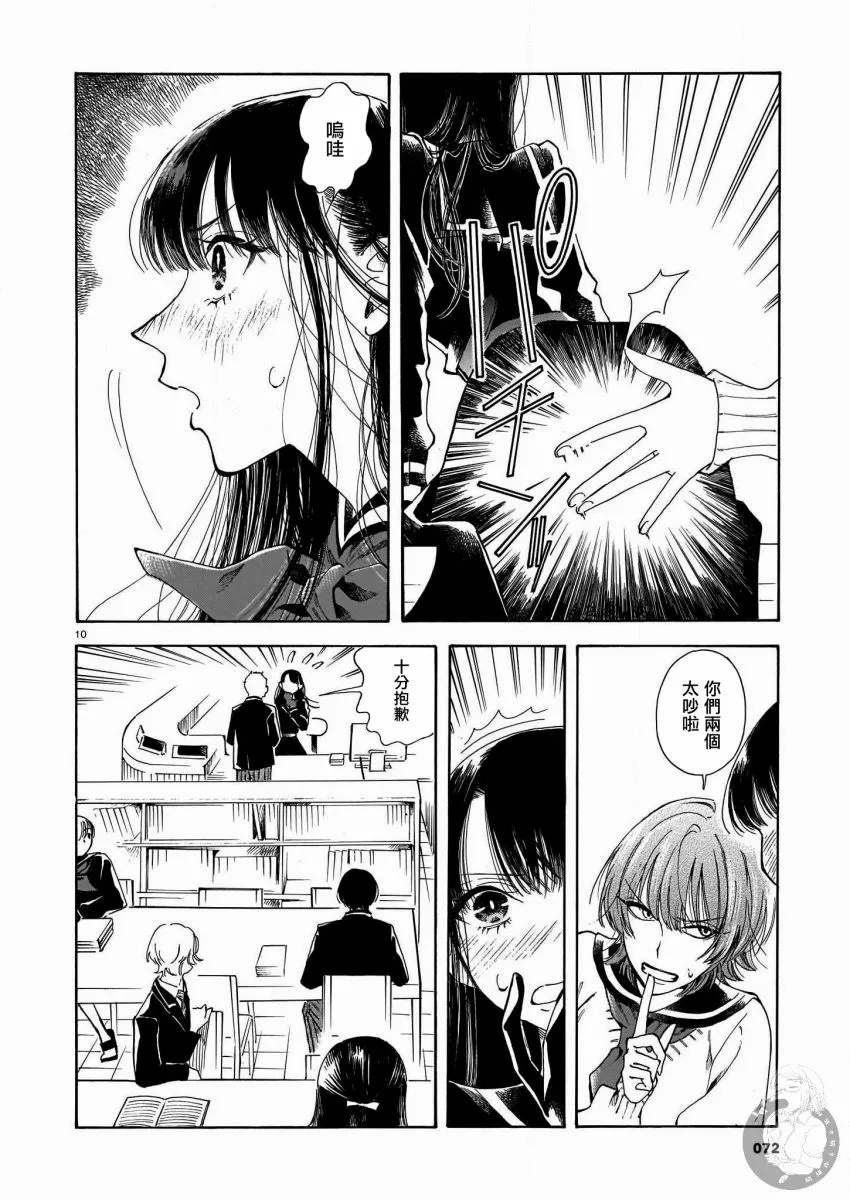 第05话 第11页