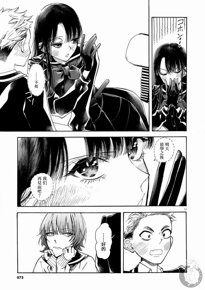 第05话 第12页