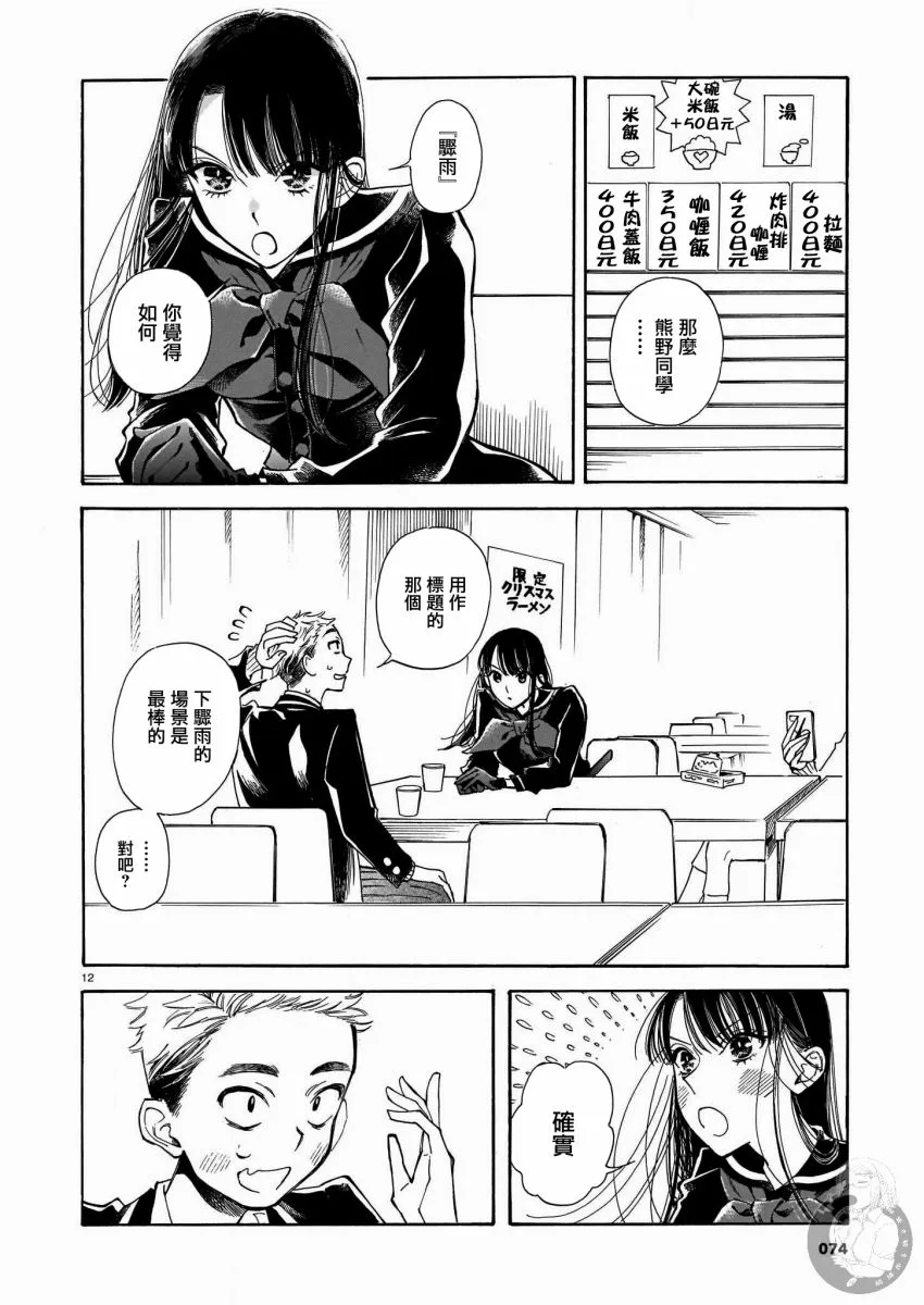 第05话 第13页