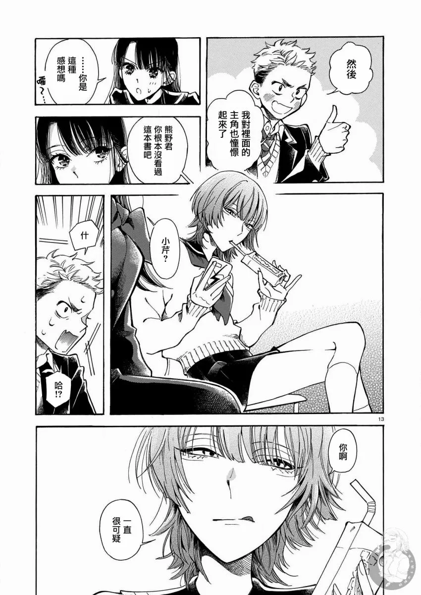 第05话 第14页