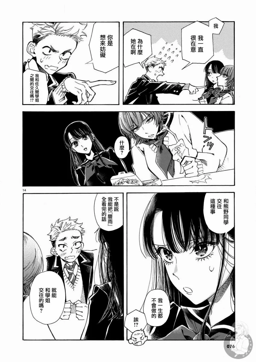 第05话 第15页