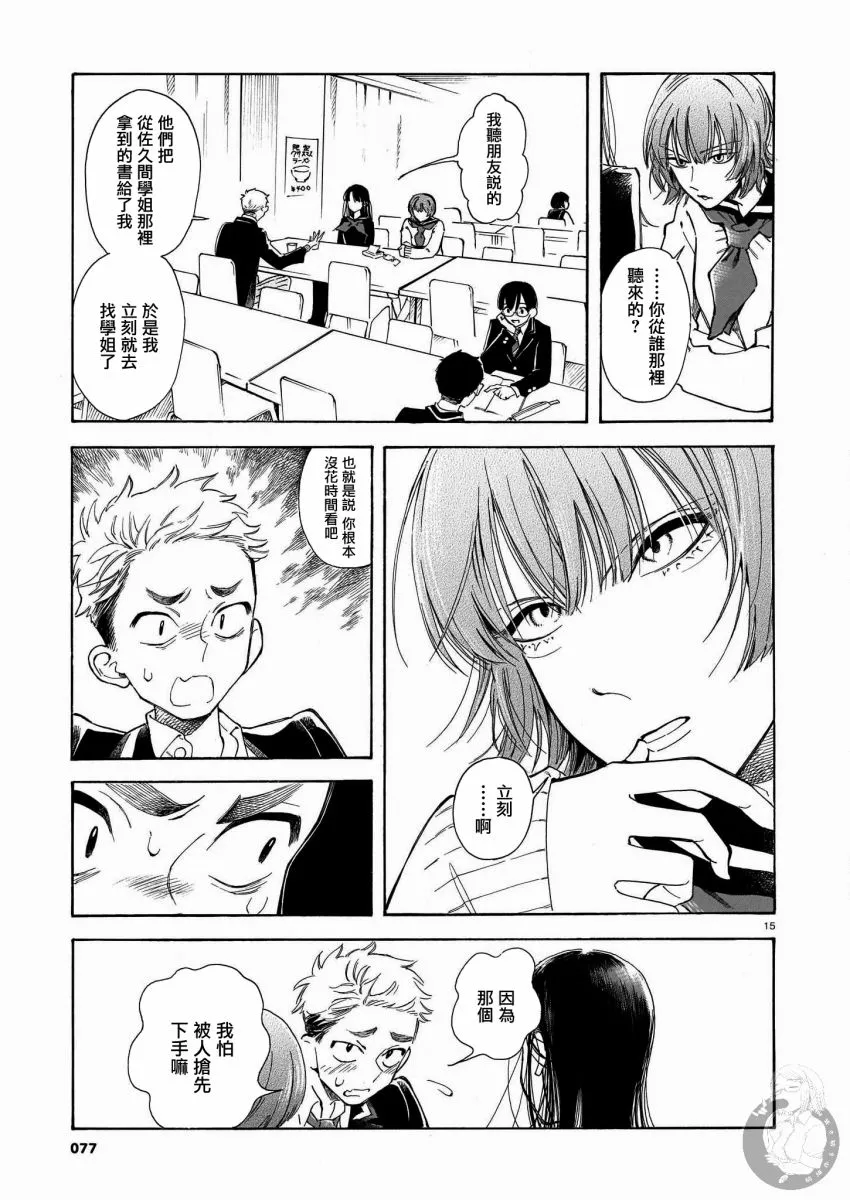 第05话 第16页