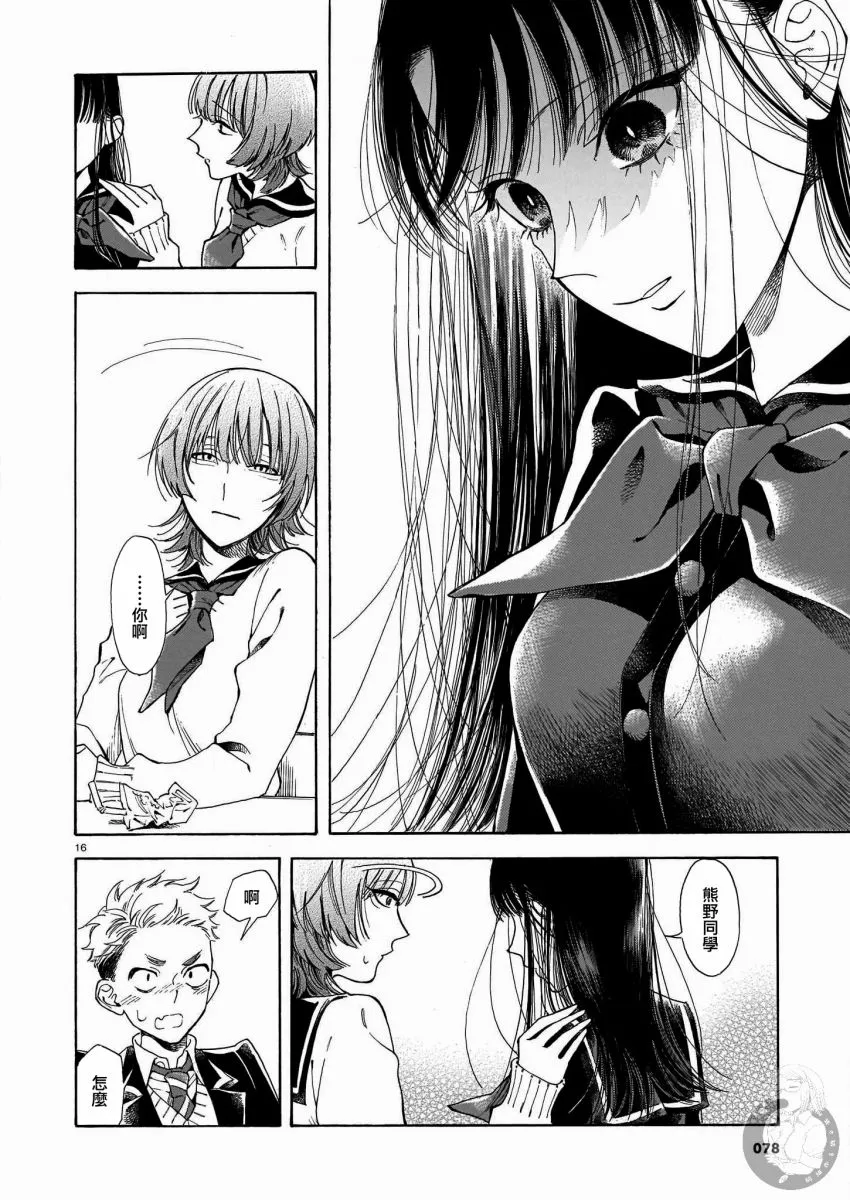 第05话 第17页