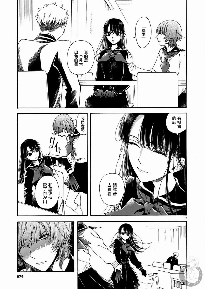 第05话 第18页