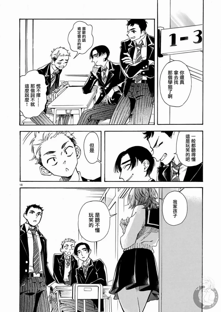 第05话 第19页