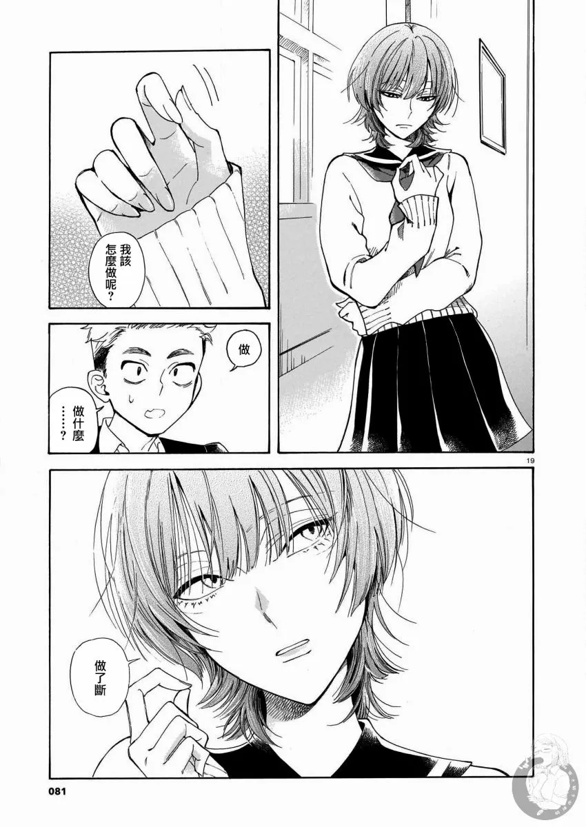 第05话 第20页