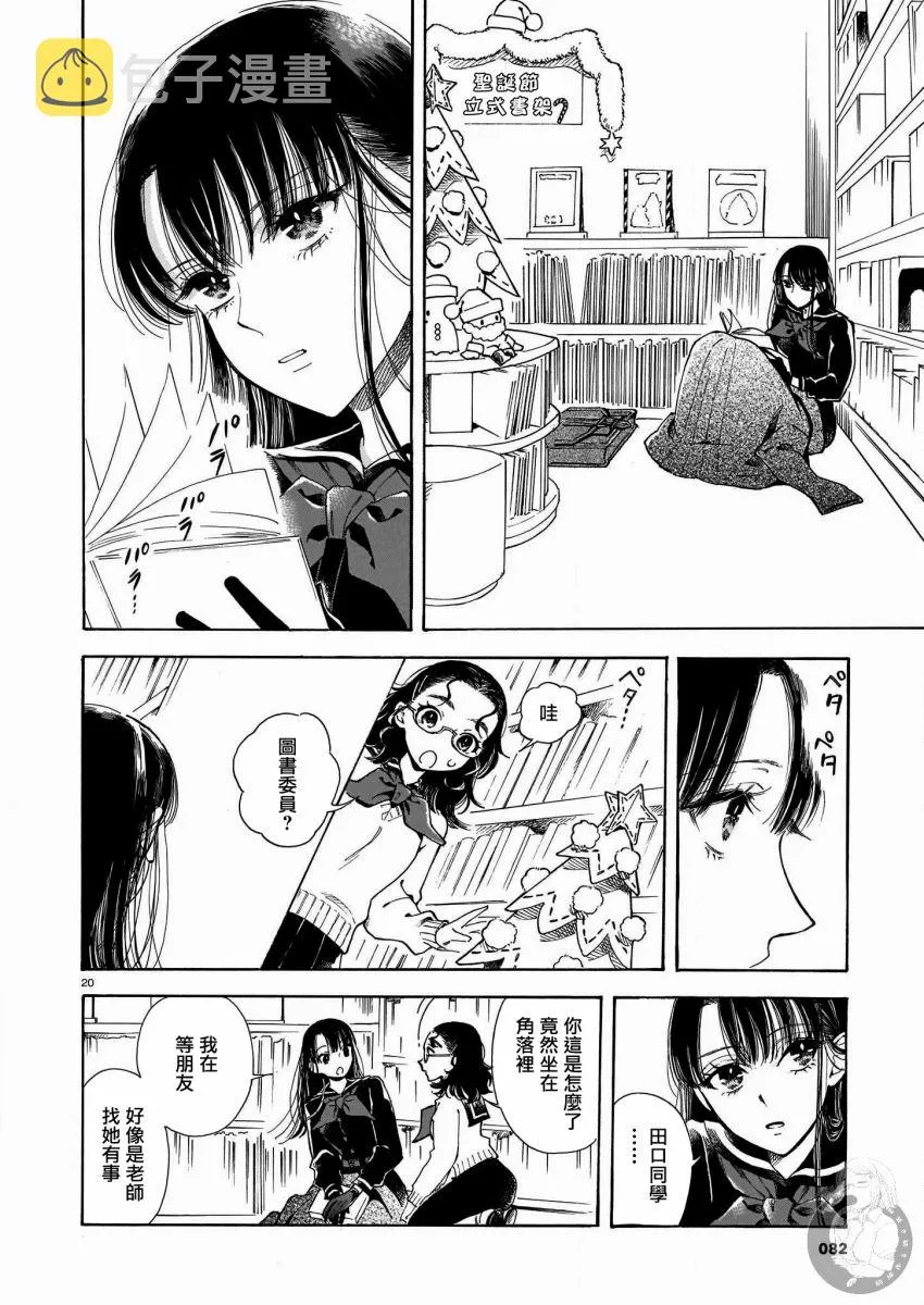 第05话 第21页