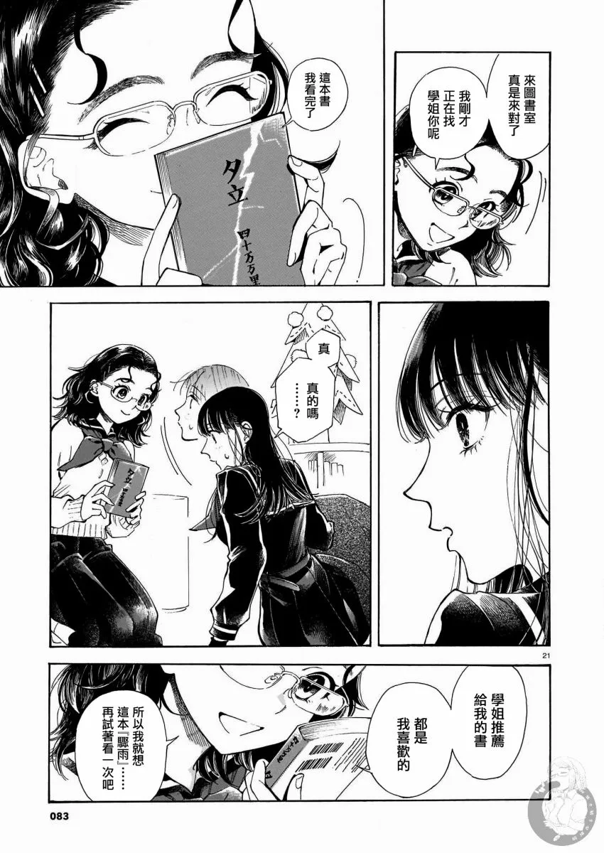 第05话 第22页