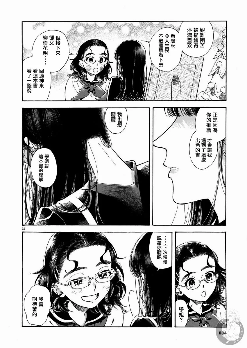 第05话 第23页