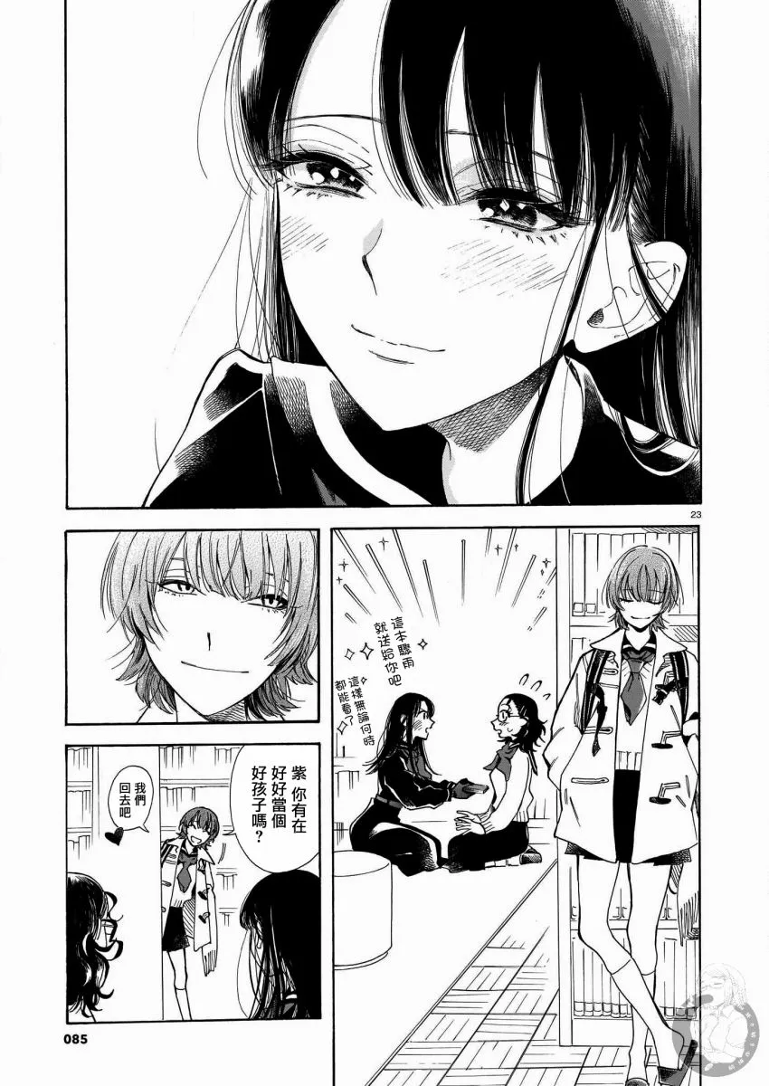 第05话 第24页