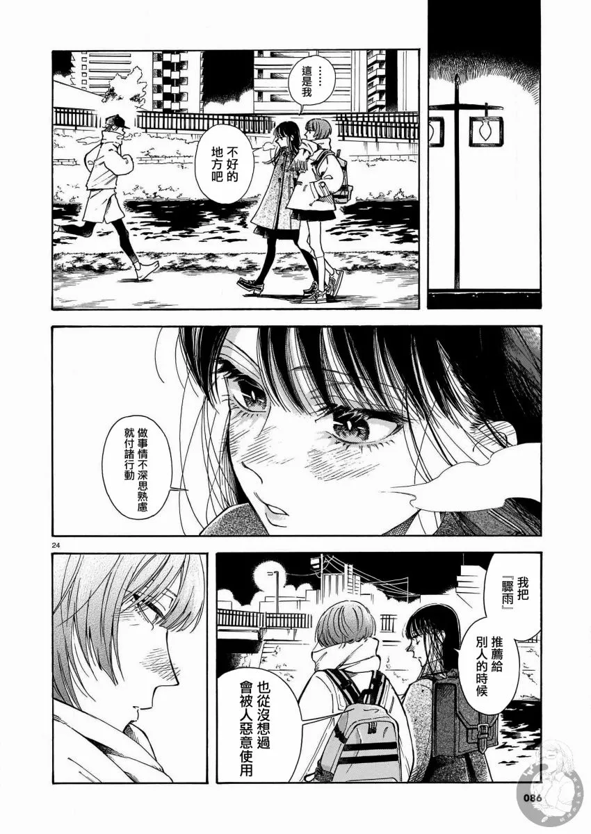 第05话 第25页