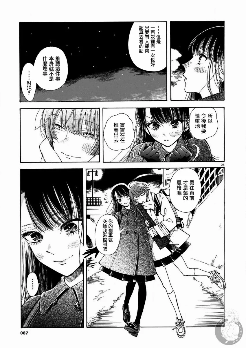 第05话 第26页