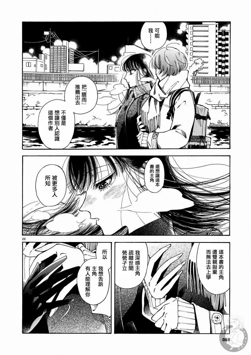 第05话 第27页
