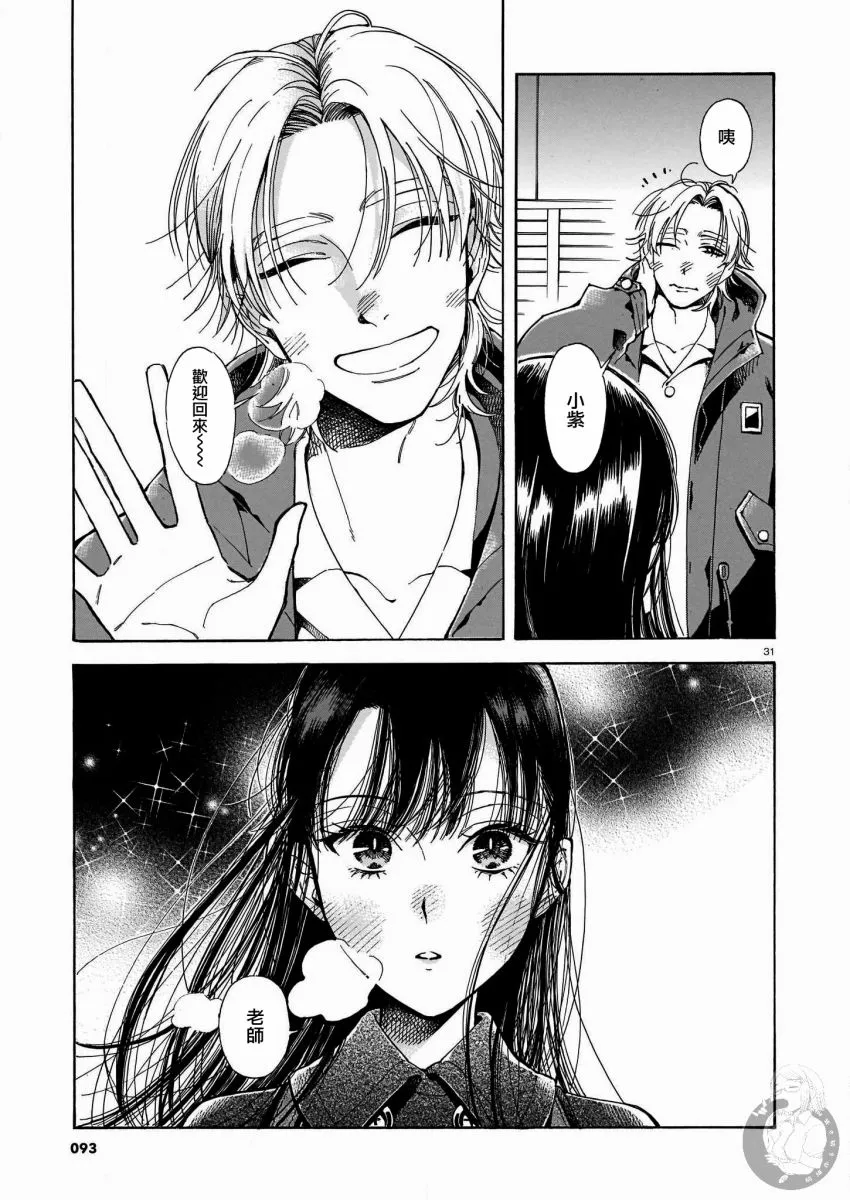第05话 第32页