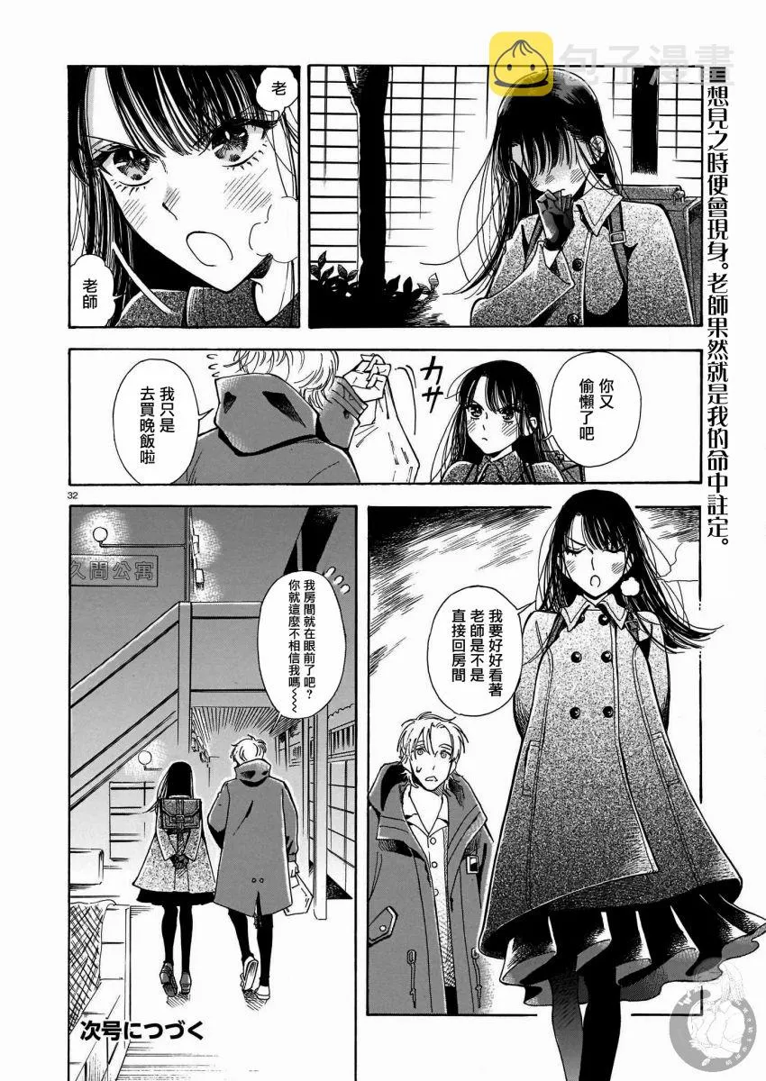 第05话 第33页