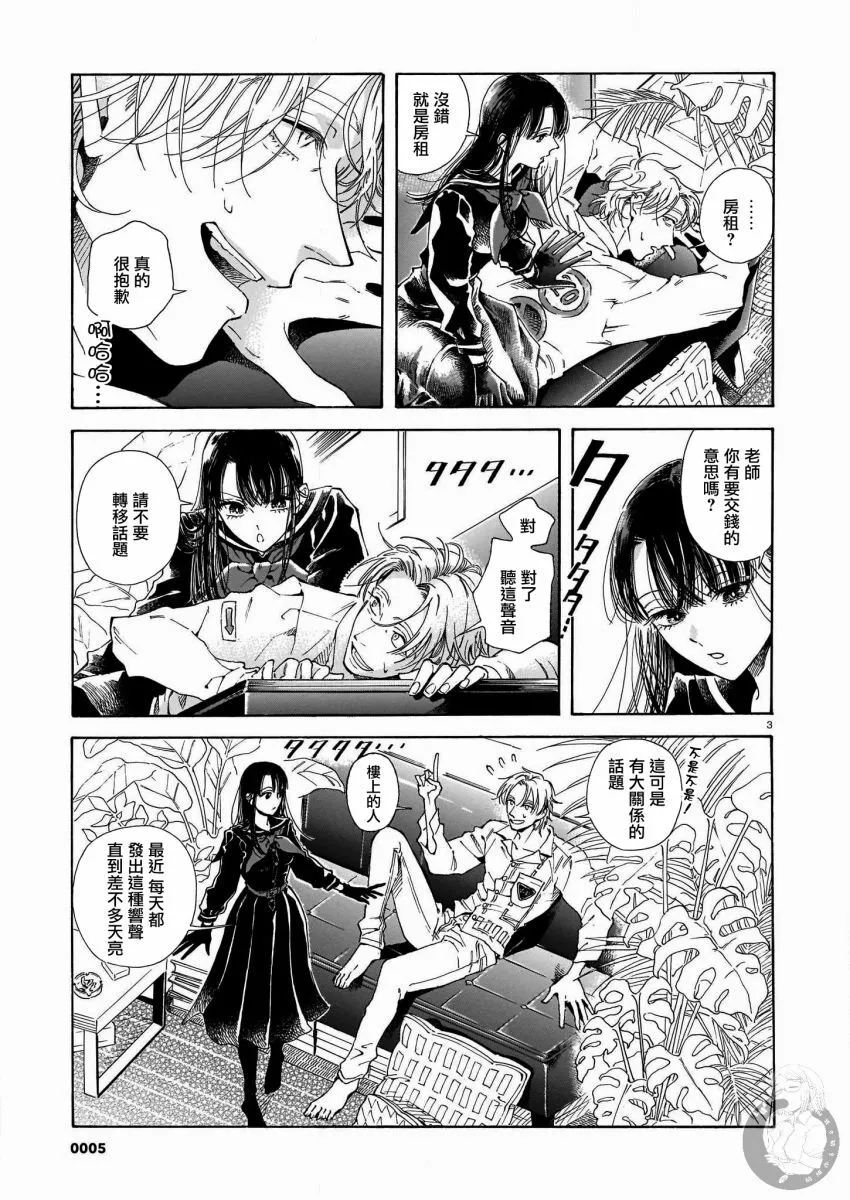 第04话 第4页