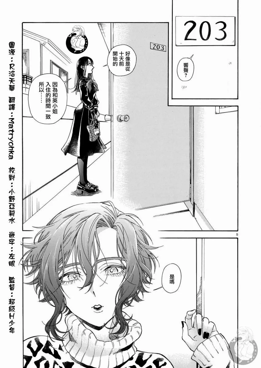 第04话 第6页