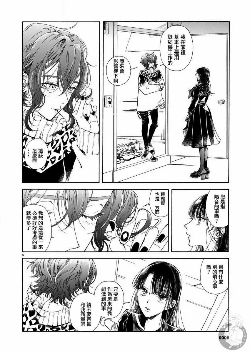 第04话 第7页