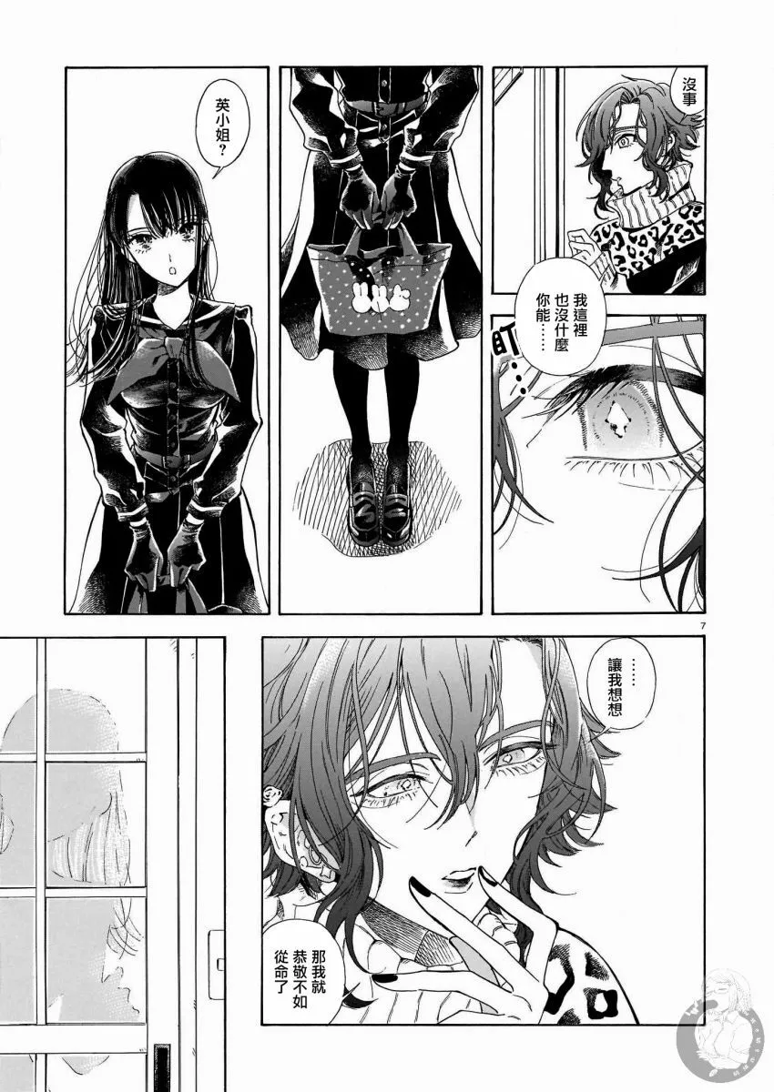 第04话 第8页