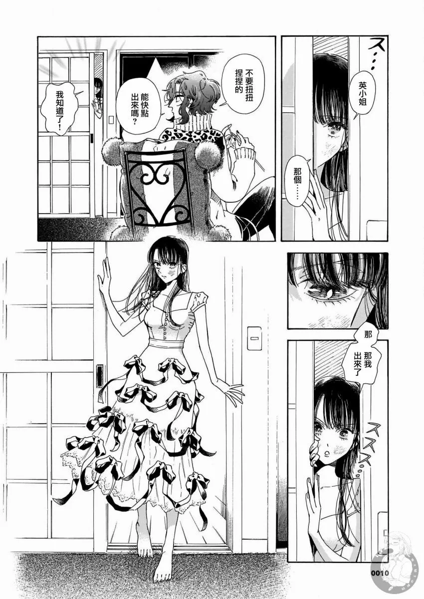 第04话 第9页