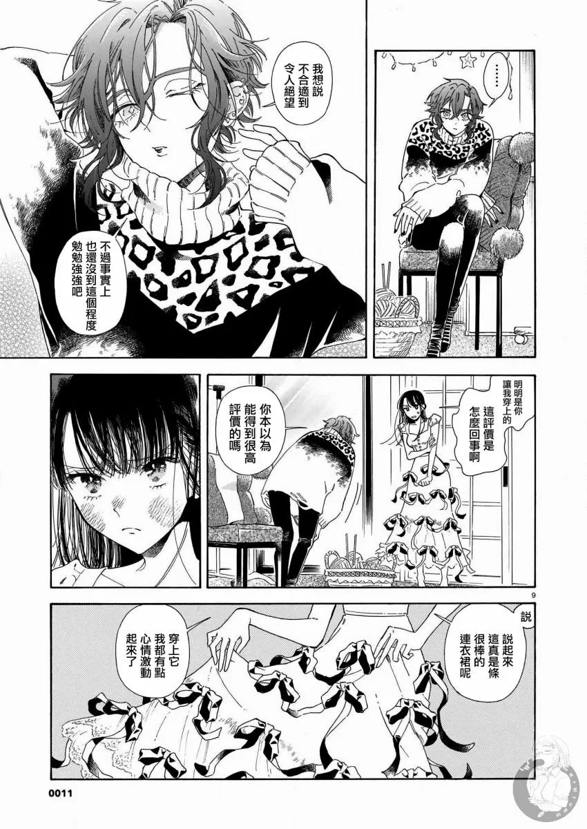 第04话 第10页