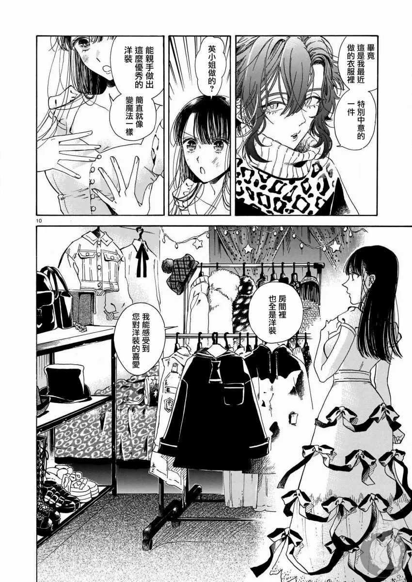 第04话 第11页