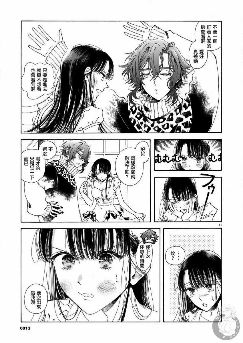 第04话 第12页