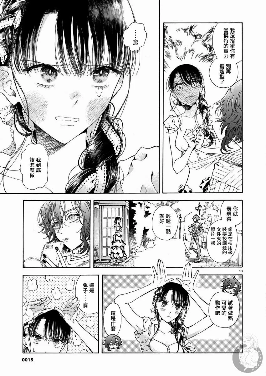 第04话 第14页