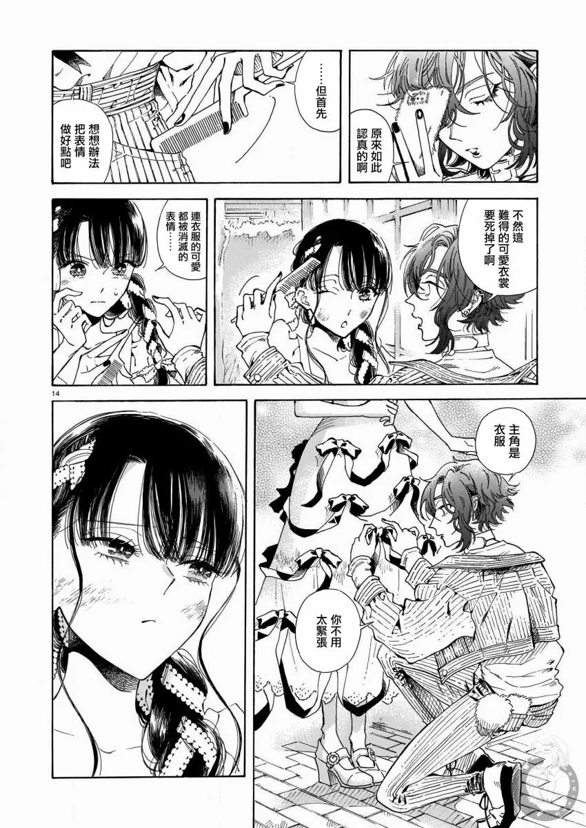 第04话 第15页