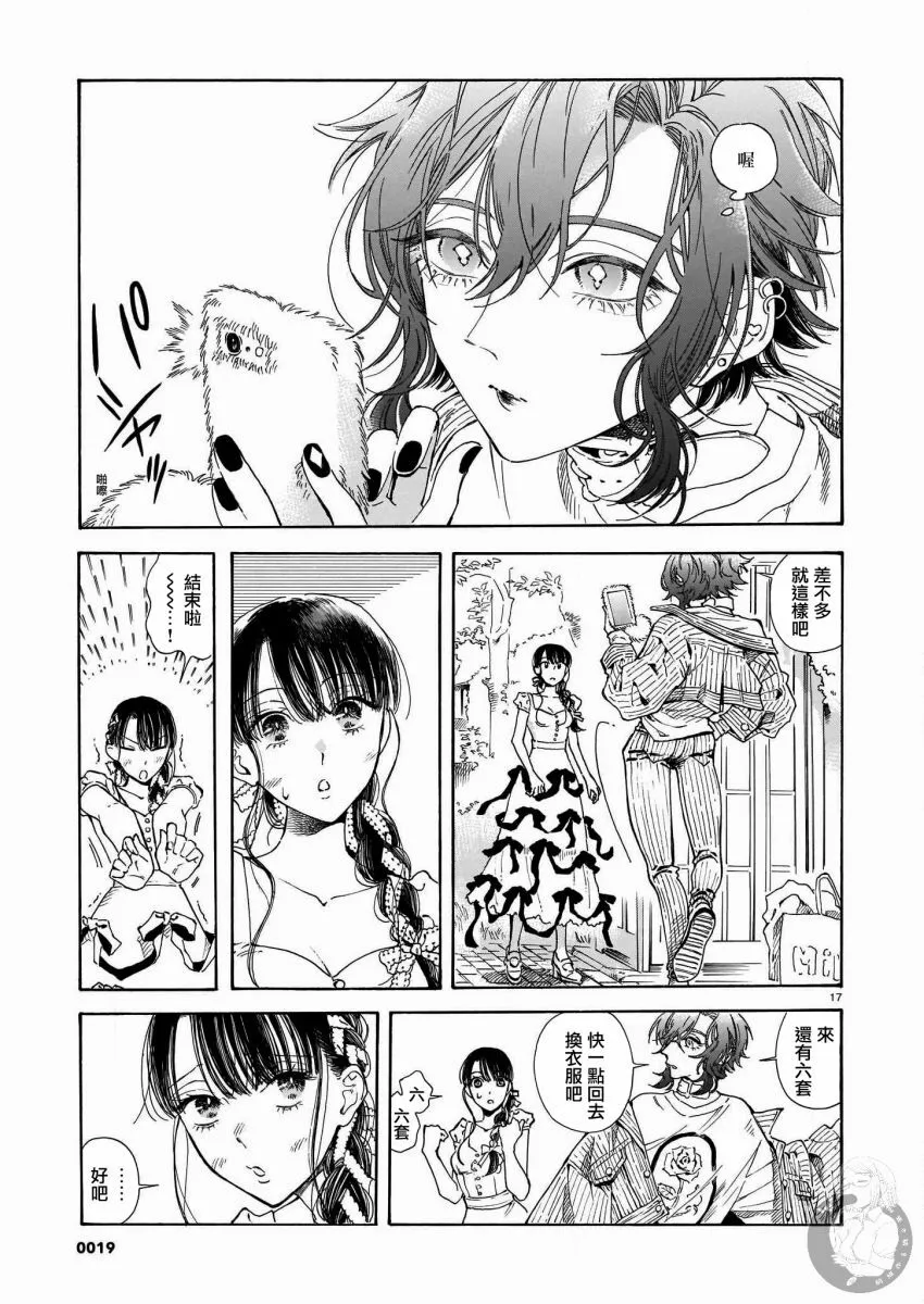 第04话 第18页