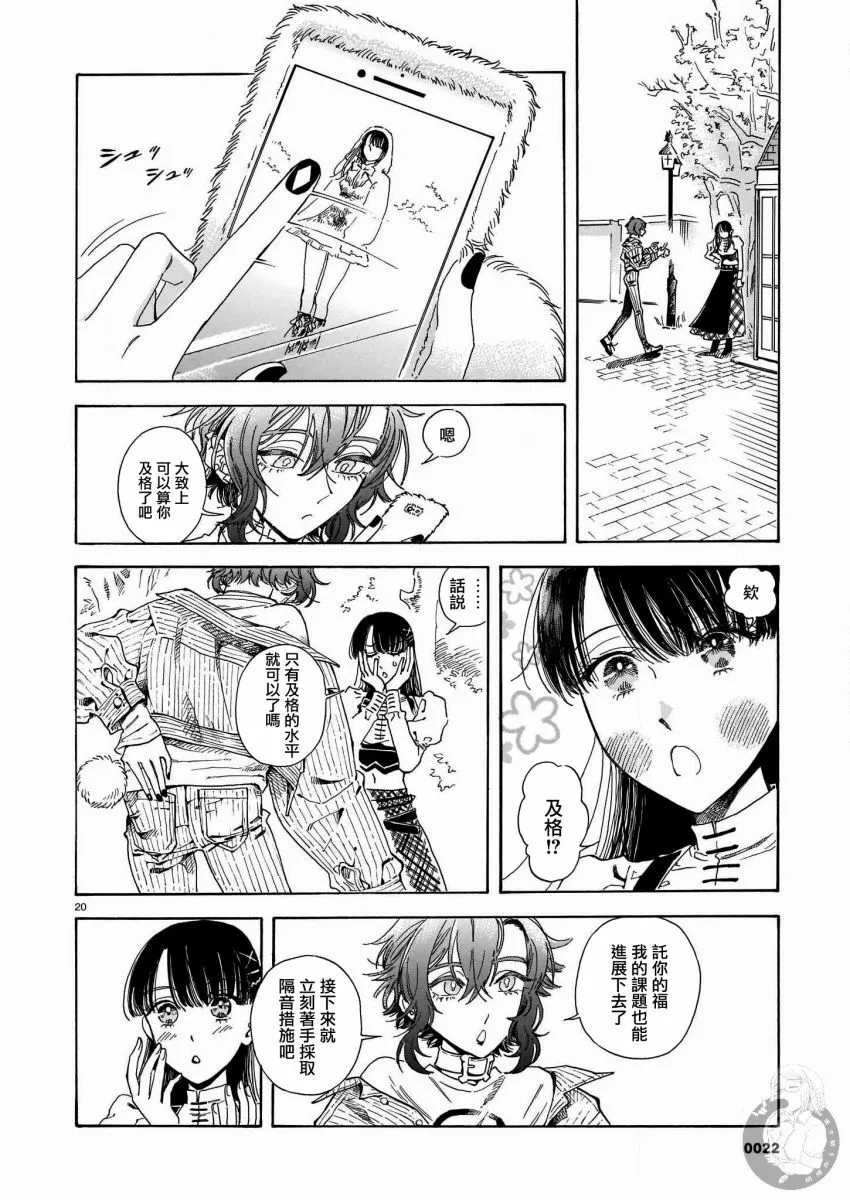 第04话 第21页