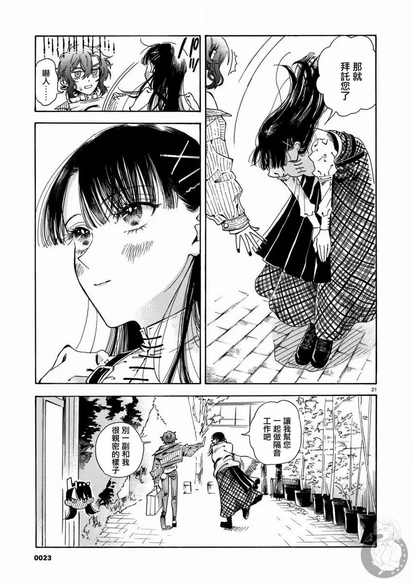 第04话 第22页