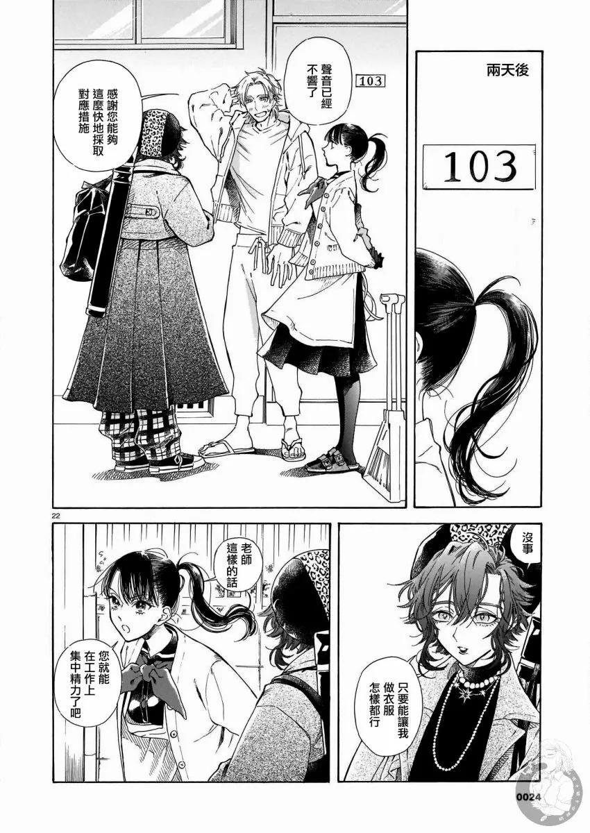 第04话 第23页