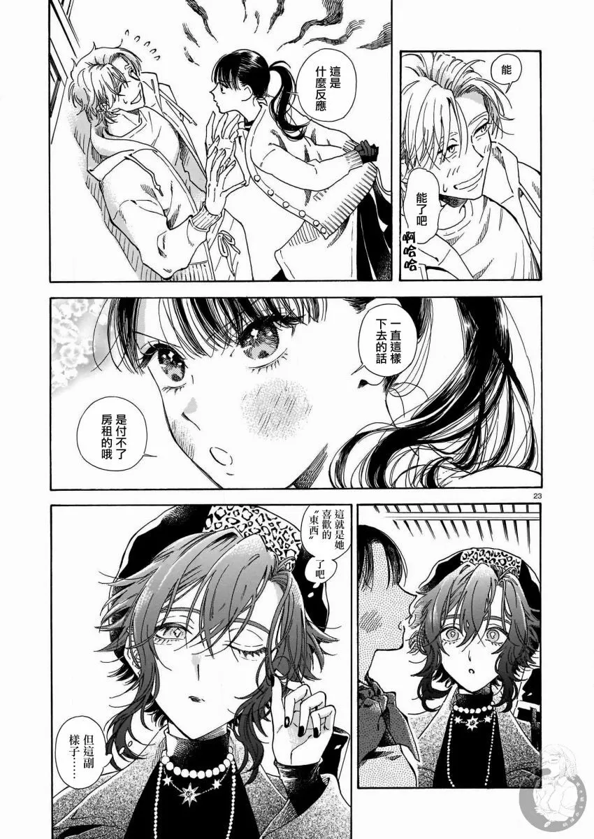 第04话 第24页