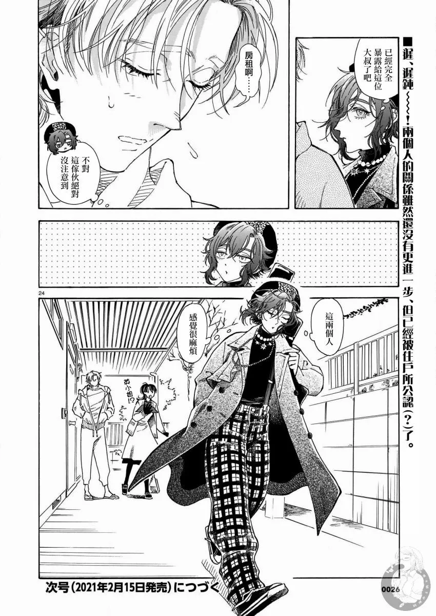 第04话 第25页