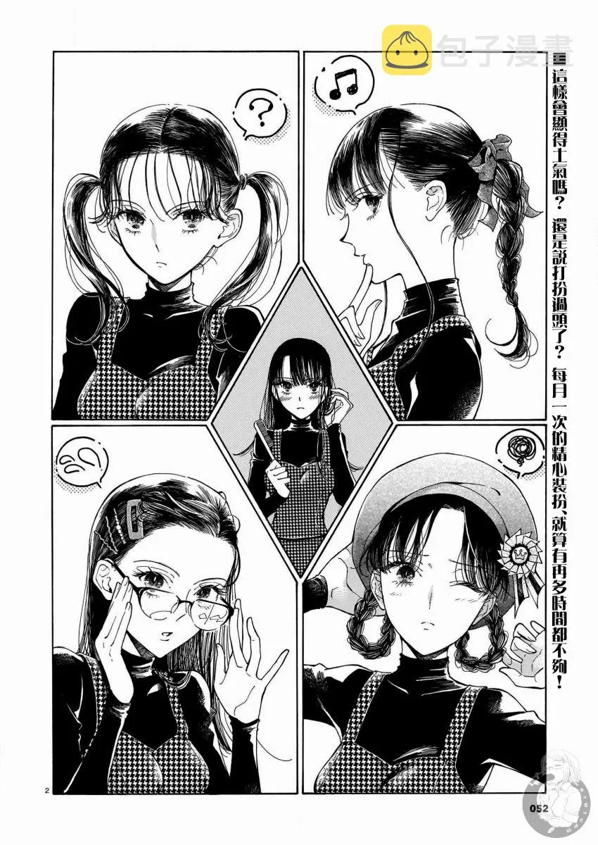 第03话 第3页