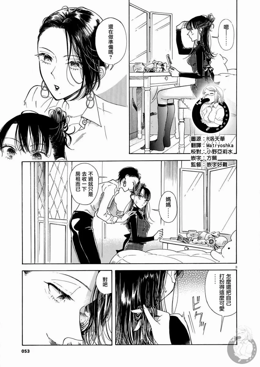 第03话 第4页