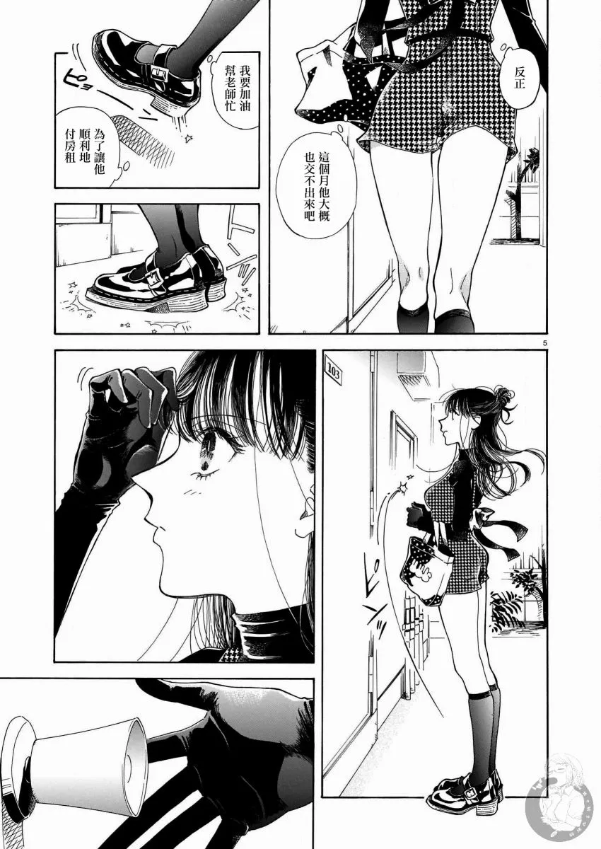 第03话 第6页