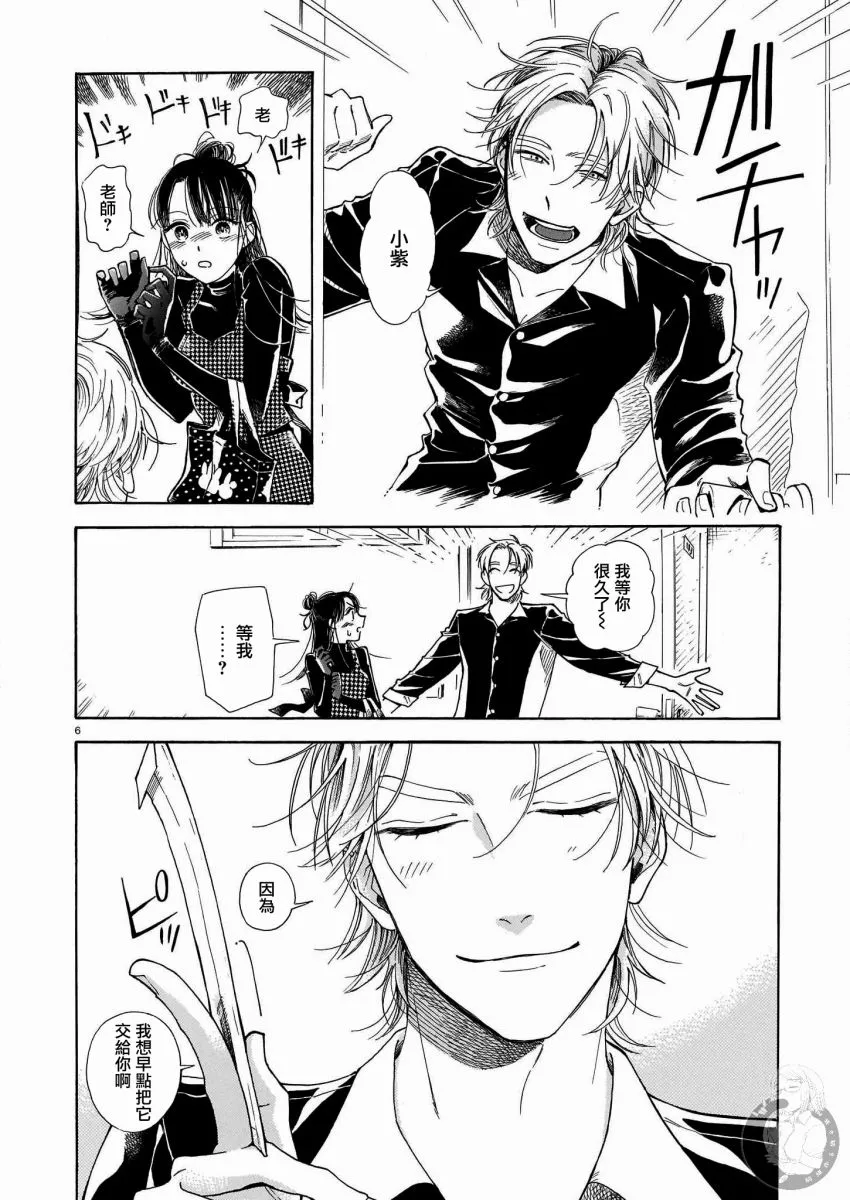第03话 第7页