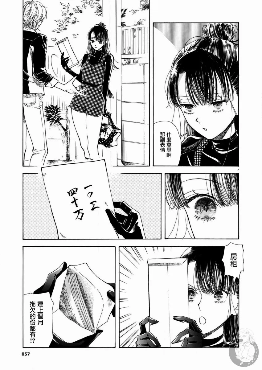 第03话 第8页
