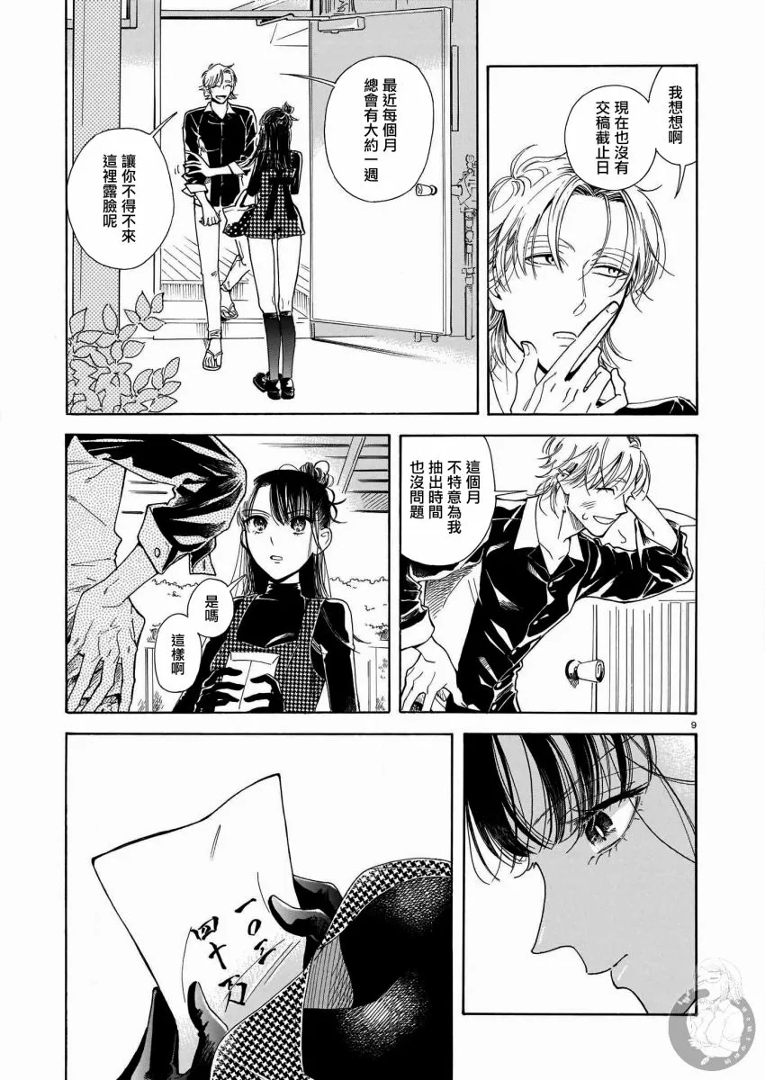 第03话 第10页