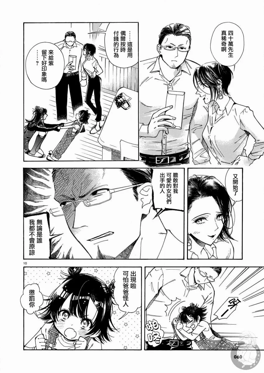 第03话 第11页